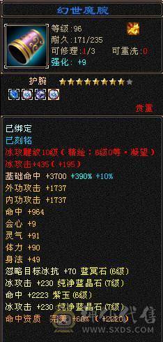 7级天山，喜欢就入手，千金难买你喜欢！屠龙刀就别浪费大家时间了！