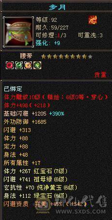 7级天山，喜欢就入手，千金难买你喜欢！屠龙刀就别浪费大家时间了！