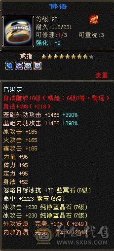7级天山，喜欢就入手，千金难买你喜欢！屠龙刀就别浪费大家时间了！