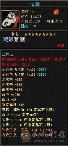 7级天山，喜欢就入手，千金难买你喜欢！屠龙刀就别浪费大家时间了！