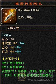 7级天山，喜欢就入手，千金难买你喜欢！屠龙刀就别浪费大家时间了！