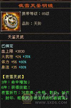 7级天山，喜欢就入手，千金难买你喜欢！屠龙刀就别浪费大家时间了！