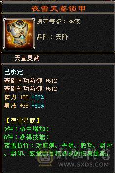 7级天山，喜欢就入手，千金难买你喜欢！屠龙刀就别浪费大家时间了！