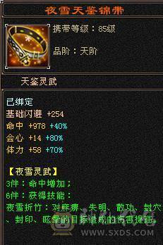 7级天山，喜欢就入手，千金难买你喜欢！屠龙刀就别浪费大家时间了！