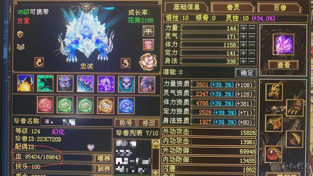 予予推荐：3个51灵，1个59灵，7只极品宝宝，6级细节身法天山、高会、高命、雕纹8-6、7672冰属（满状态8125），1263玄攻，前排物品店，永久翅膀，多套时装，双10盟会，极品五阶青龙，