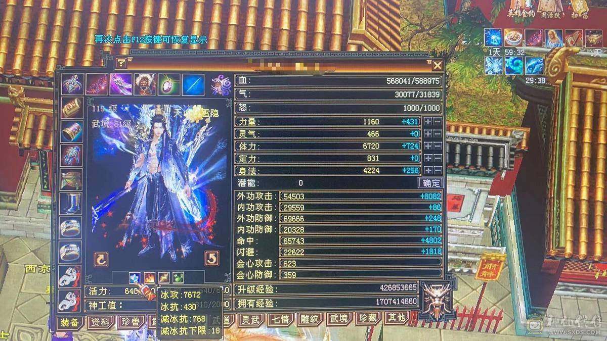 予予推荐：3个51灵，1个59灵，7只极品宝宝，6级细节身法天山、高会、高命、雕纹8-6、7672冰属（满状态8125），1263玄攻，前排物品店，永久翅膀，多套时装，双10盟会，极品五阶青龙，