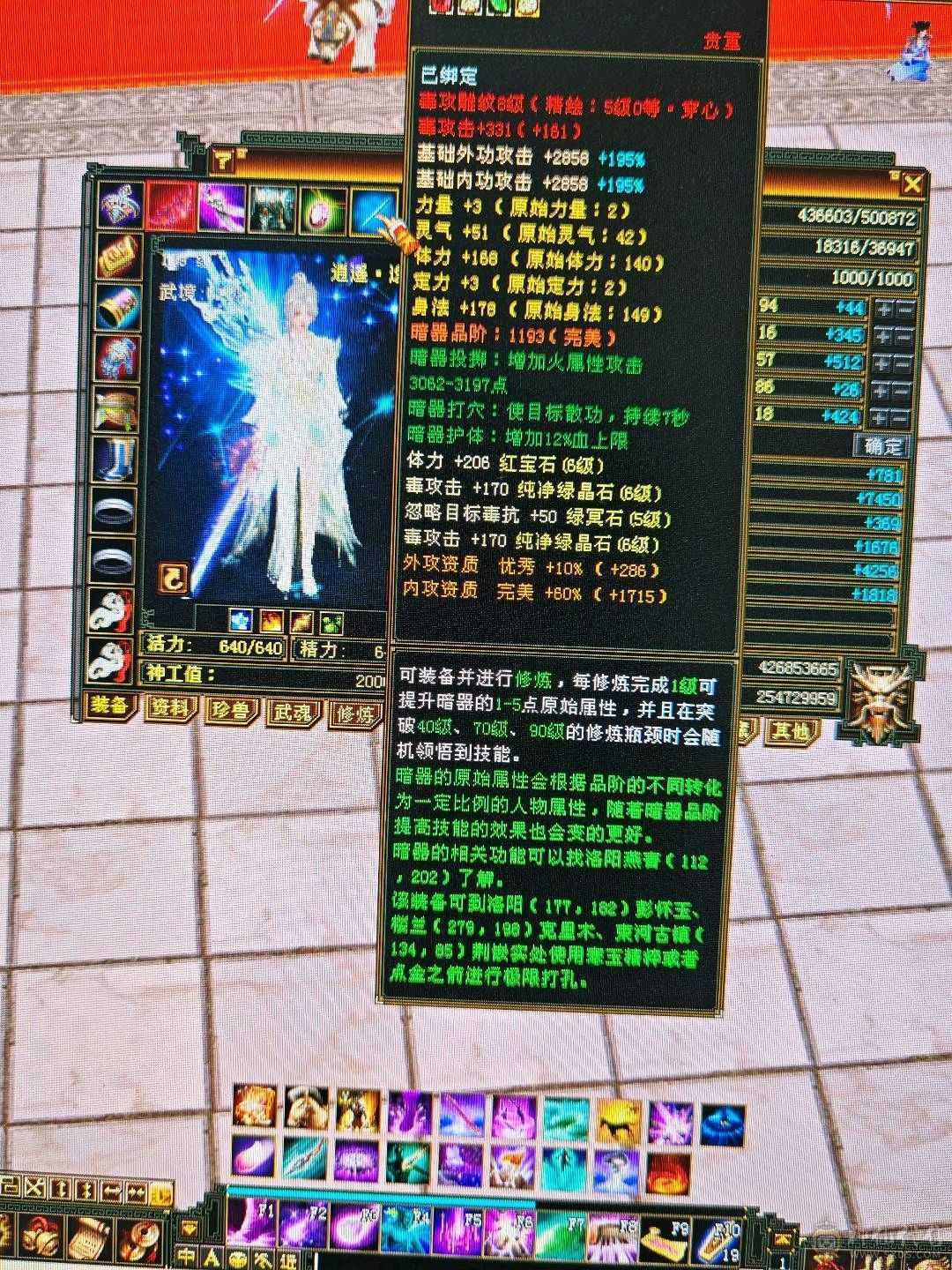 三修极限毒逍遥 宝宝多
