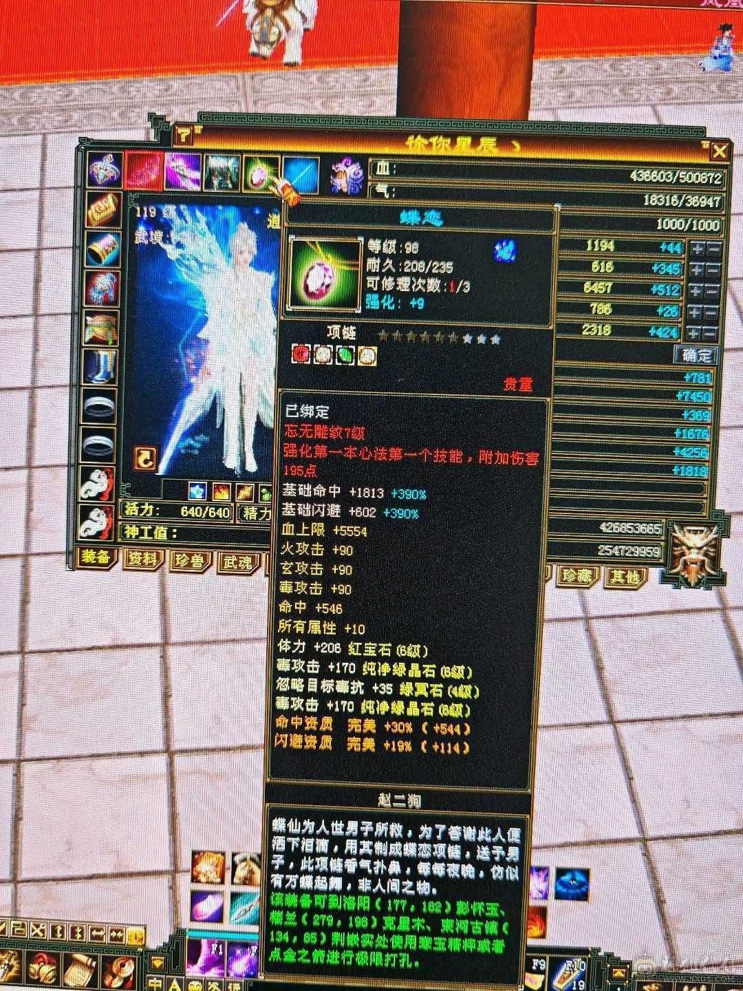 三修极限毒逍遥 宝宝多
