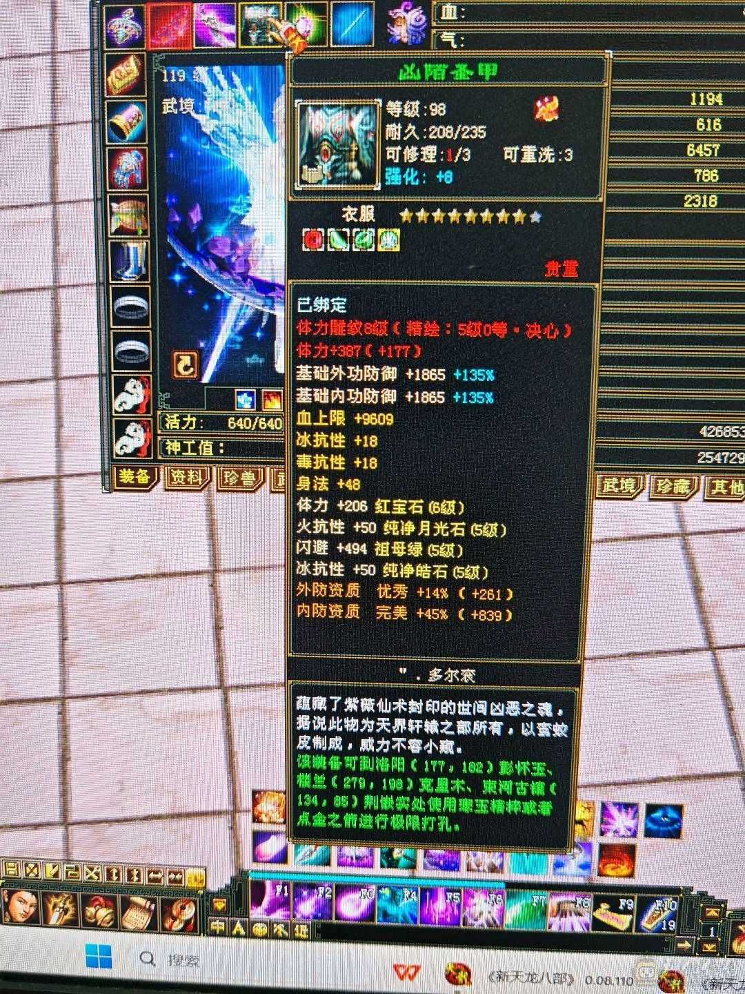 三修极限毒逍遥 宝宝多