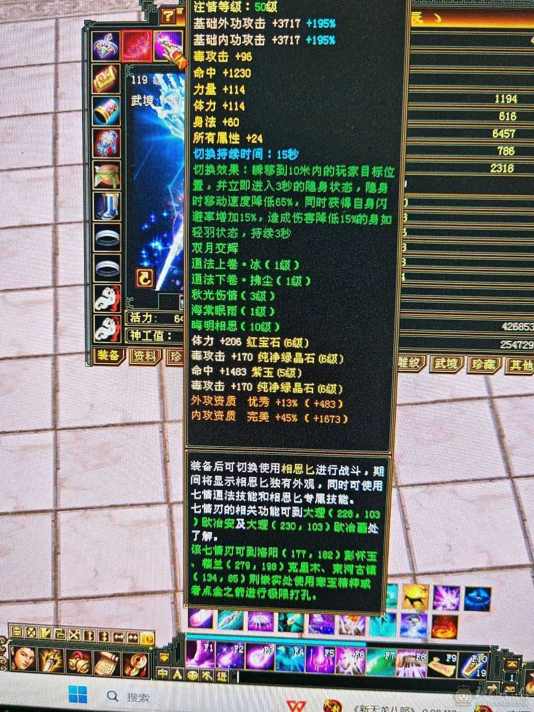 三修极限毒逍遥 宝宝多