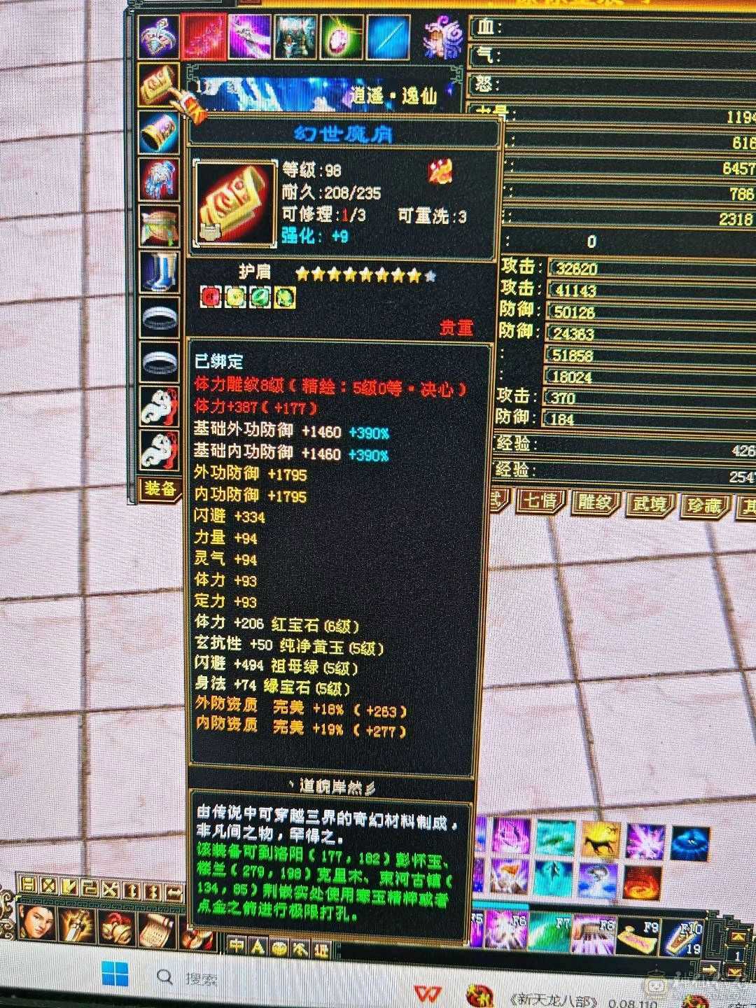 三修极限毒逍遥 宝宝多