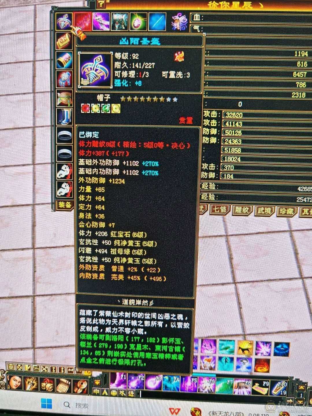 三修极限毒逍遥 宝宝多