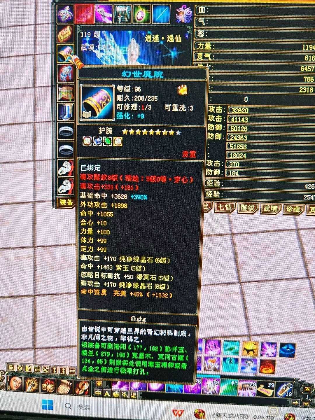 三修极限毒逍遥 宝宝多