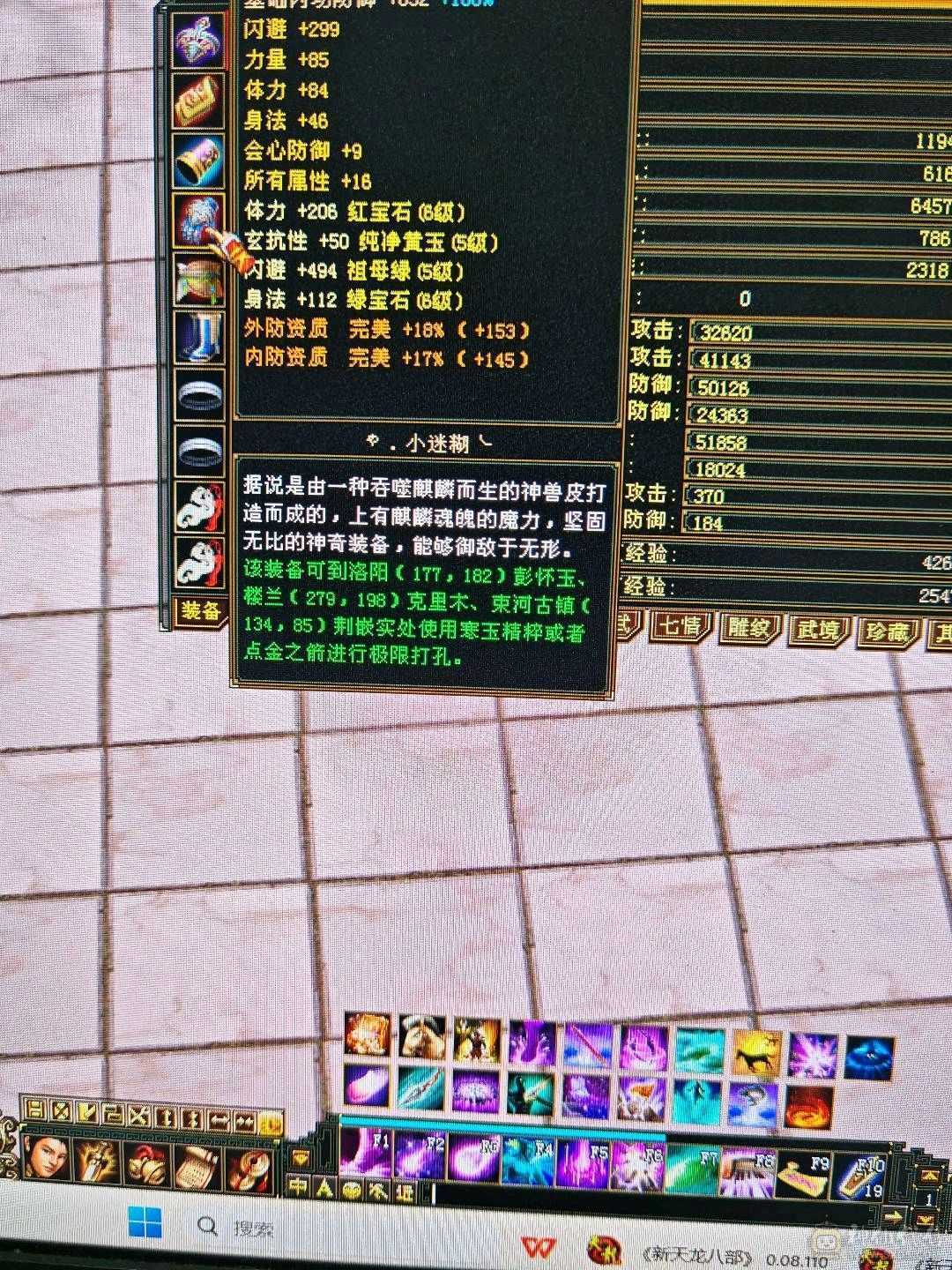 三修极限毒逍遥 宝宝多