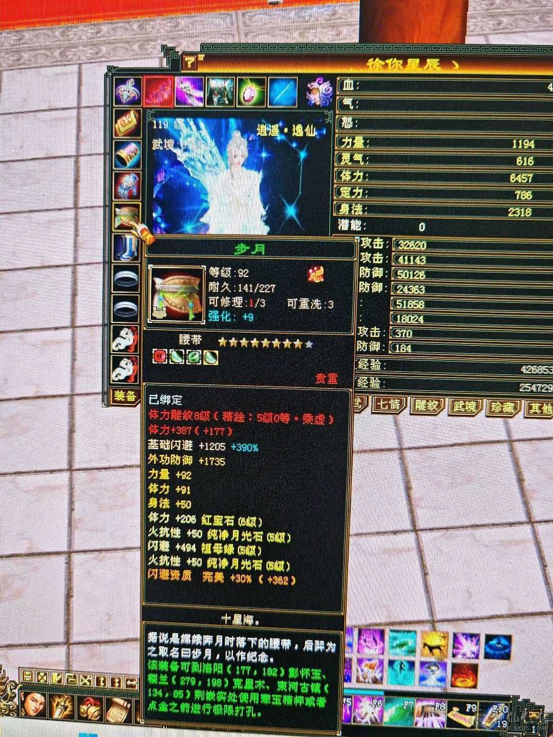 三修极限毒逍遥 宝宝多