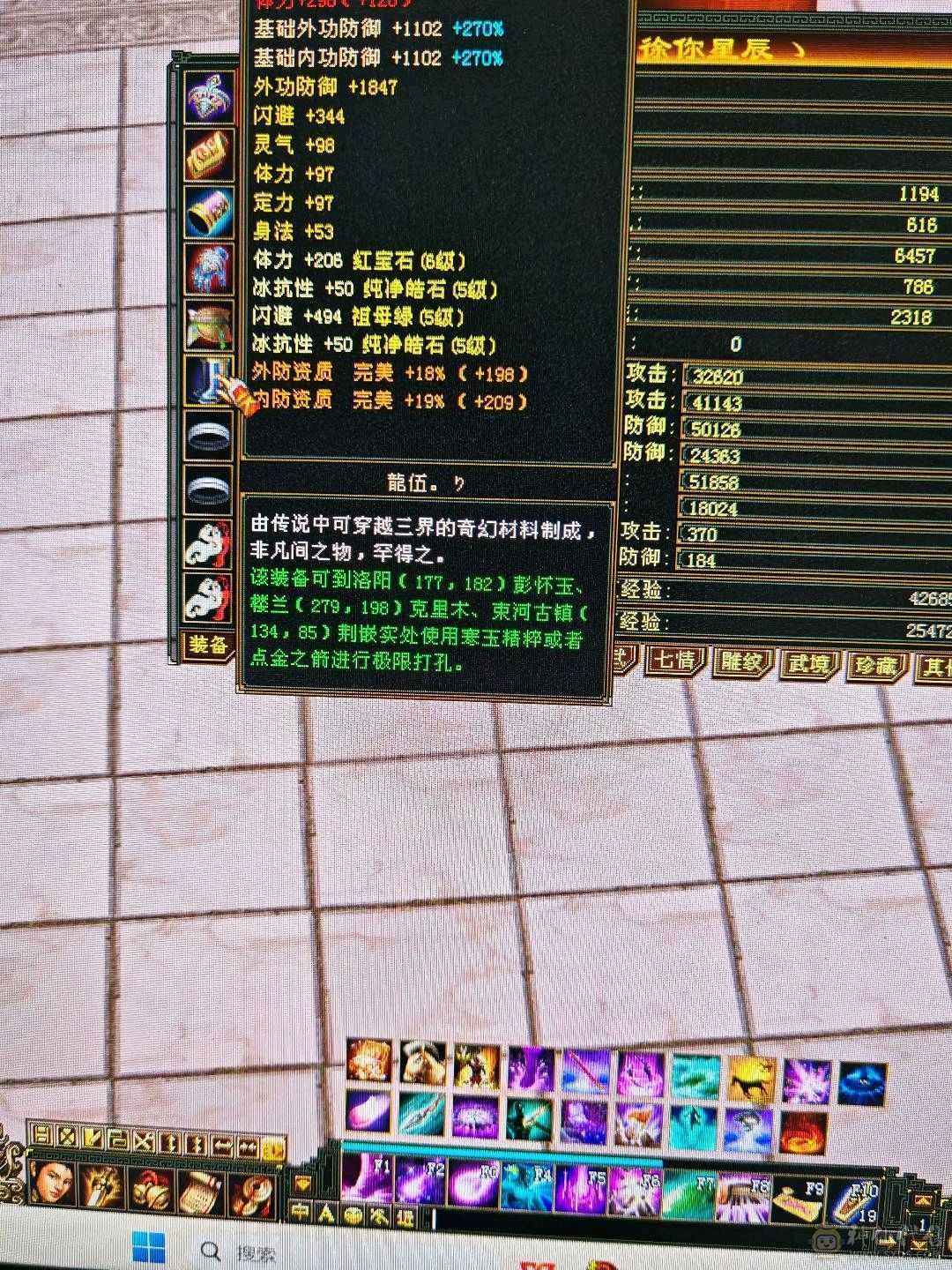 三修极限毒逍遥 宝宝多