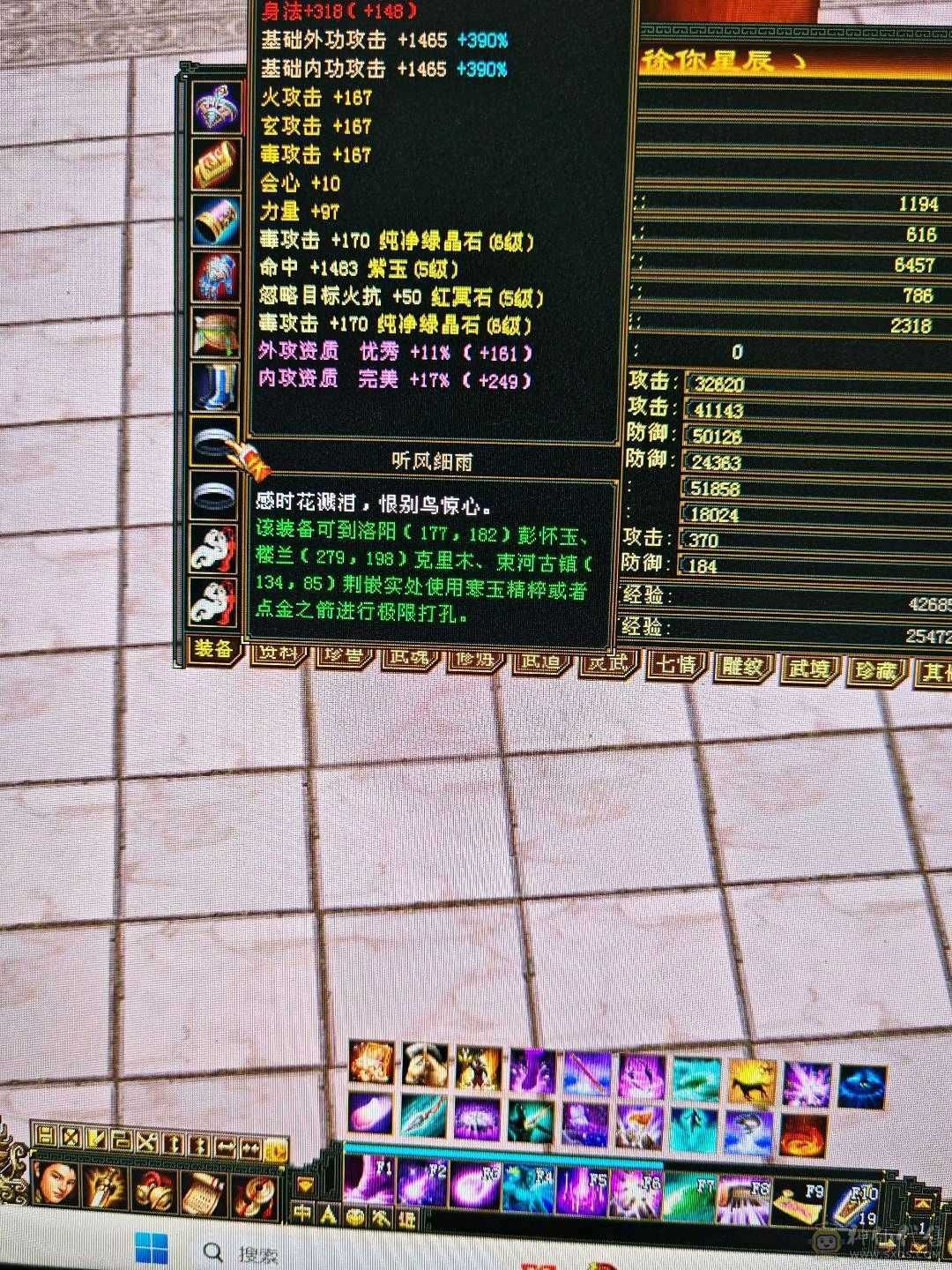 三修极限毒逍遥 宝宝多