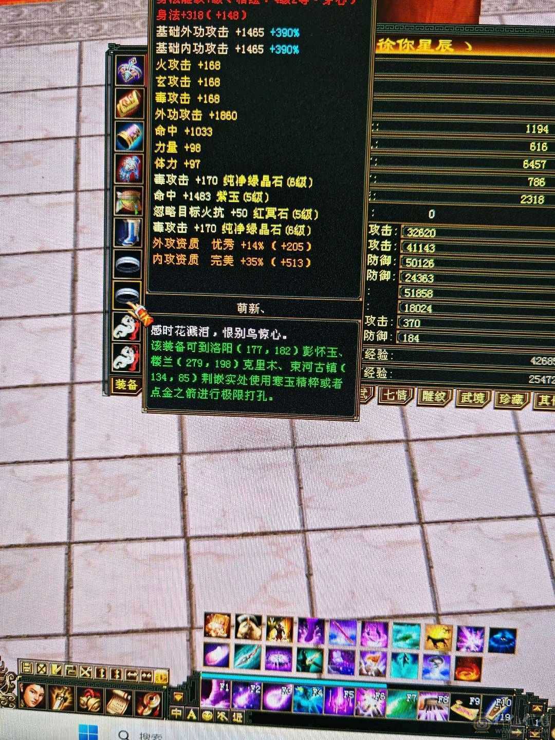 三修极限毒逍遥 宝宝多