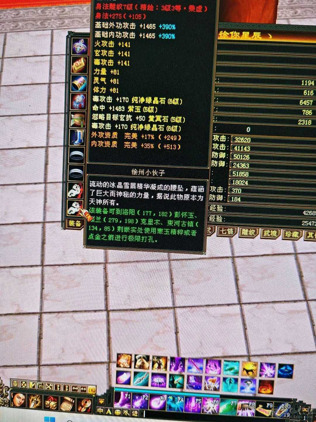 三修极限毒逍遥 宝宝多
