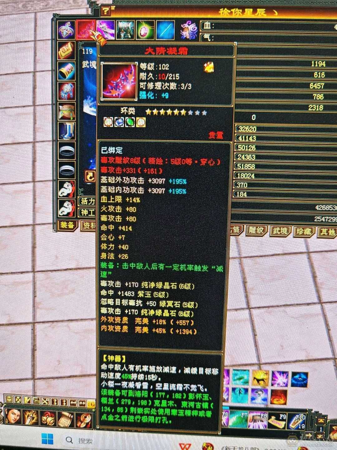 三修极限毒逍遥 宝宝多