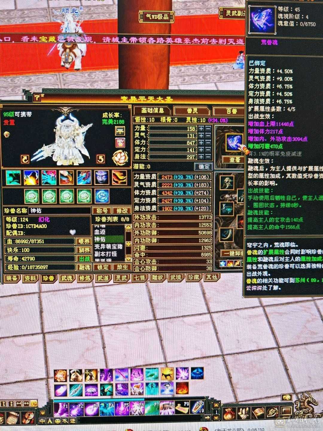 三修极限毒逍遥 宝宝多