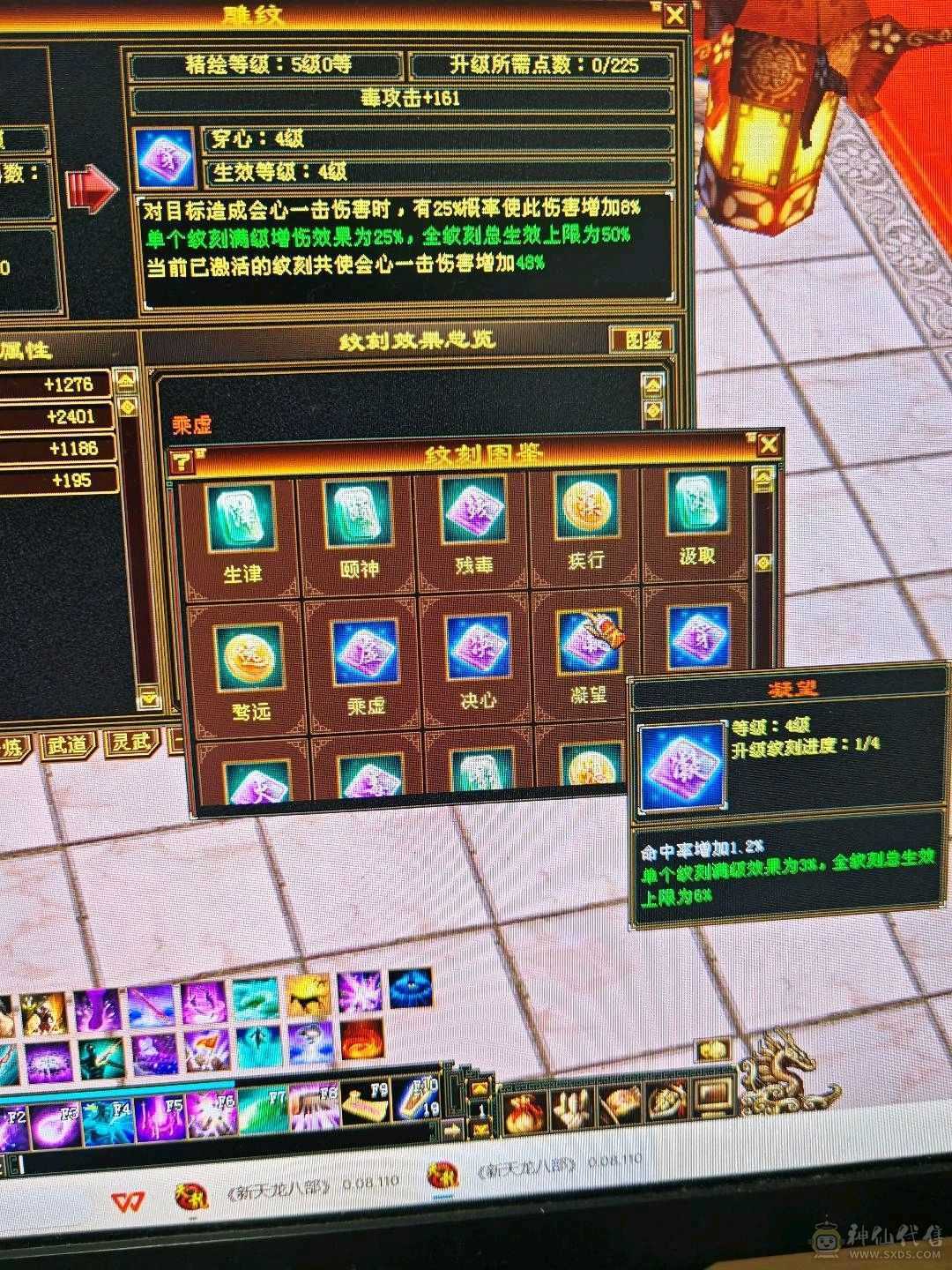 三修极限毒逍遥 宝宝多