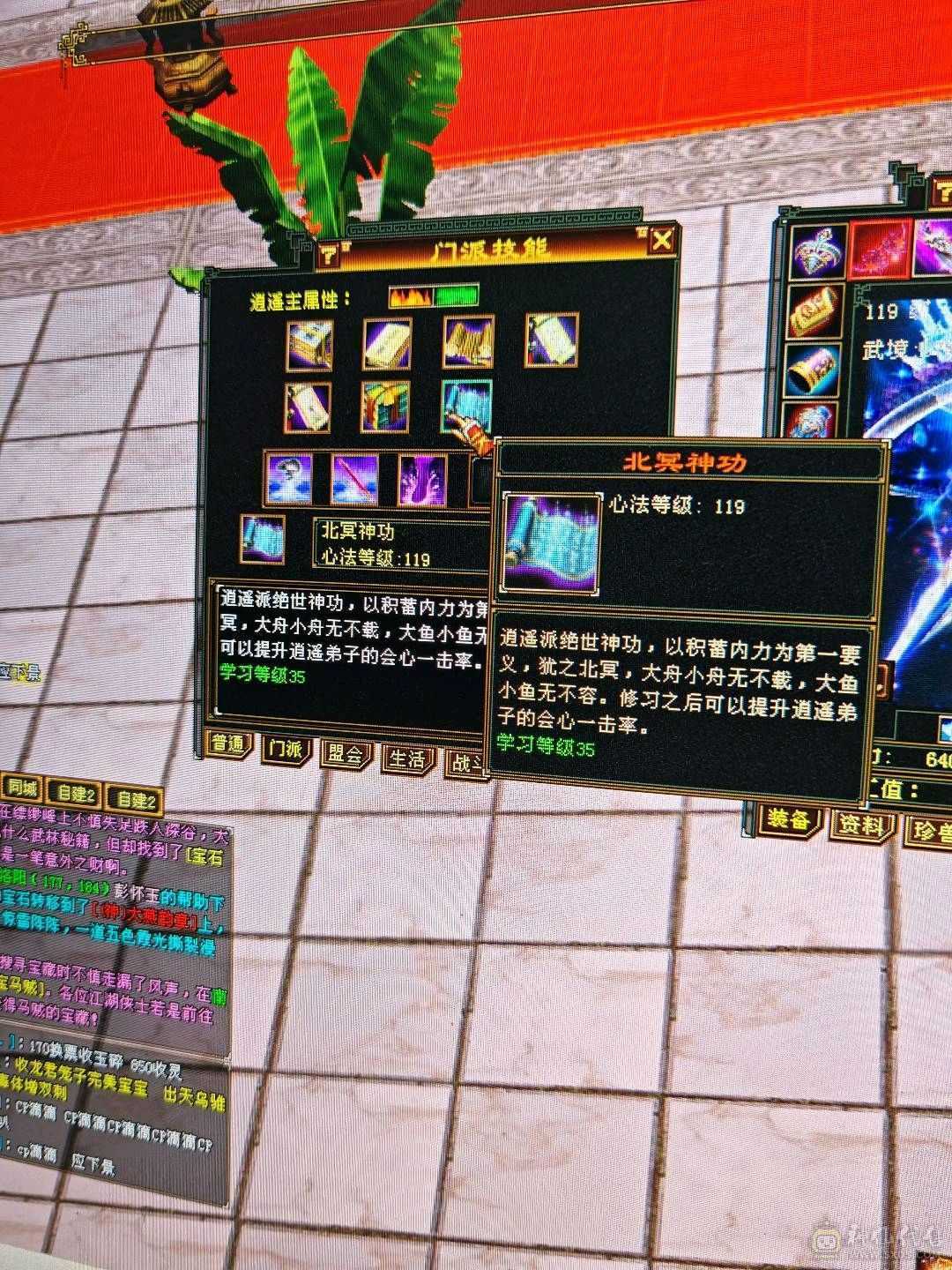 三修极限毒逍遥 宝宝多