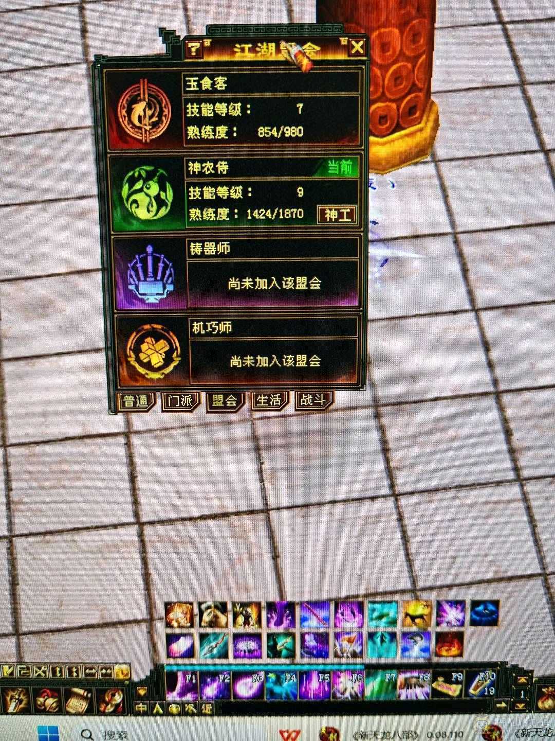 三修极限毒逍遥 宝宝多