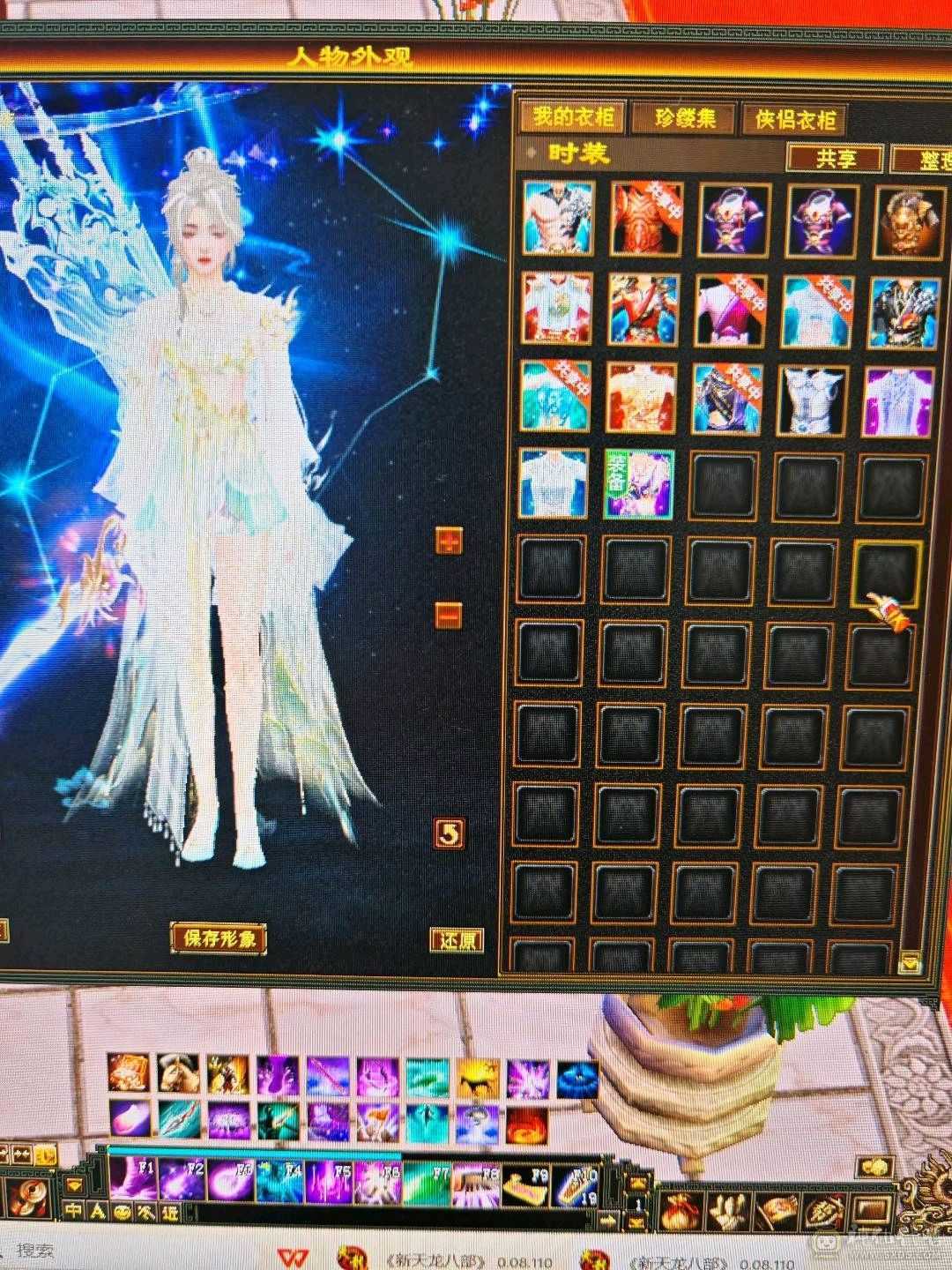 三修极限毒逍遥 宝宝多