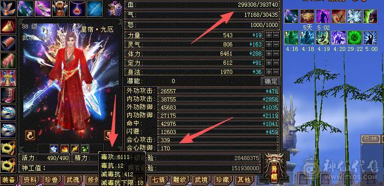 移动粉丝团：绝.帅.满6体带6属.准5神.大冰抗.满8雕.精绘.纹刻6.6级.带极品宝宝.红熊王.断桥.夜雨.近30件时装.10把幻世.万剑归宗.自带4D剑气.成品上手就能玩.能秒电话联系.