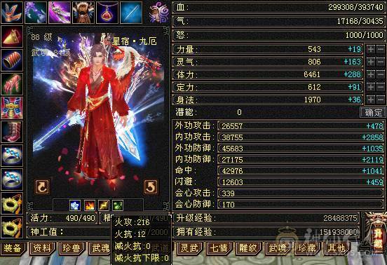 移动粉丝团：绝.帅.满6体带6属.准5神.大冰抗.满8雕.精绘.纹刻6.6级.带极品宝宝.红熊王.断桥.夜雨.近30件时装.10把幻世.万剑归宗.自带4D剑气.成品上手就能玩.能秒电话联系.