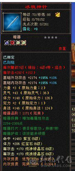 移动粉丝团：绝.帅.满6体带6属.准5神.大冰抗.满8雕.精绘.纹刻6.6级.带极品宝宝.红熊王.断桥.夜雨.近30件时装.10把幻世.万剑归宗.自带4D剑气.成品上手就能玩.能秒电话联系.
