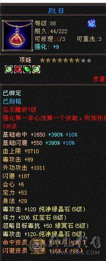 移动粉丝团：绝.帅.满6体带6属.准5神.大冰抗.满8雕.精绘.纹刻6.6级.带极品宝宝.红熊王.断桥.夜雨.近30件时装.10把幻世.万剑归宗.自带4D剑气.成品上手就能玩.能秒电话联系.