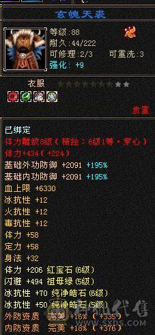 移动粉丝团：绝.帅.满6体带6属.准5神.大冰抗.满8雕.精绘.纹刻6.6级.带极品宝宝.红熊王.断桥.夜雨.近30件时装.10把幻世.万剑归宗.自带4D剑气.成品上手就能玩.能秒电话联系.