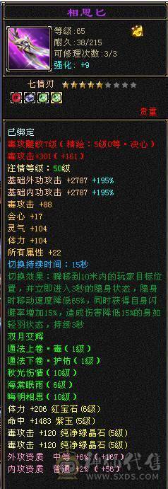 移动粉丝团：绝.帅.满6体带6属.准5神.大冰抗.满8雕.精绘.纹刻6.6级.带极品宝宝.红熊王.断桥.夜雨.近30件时装.10把幻世.万剑归宗.自带4D剑气.成品上手就能玩.能秒电话联系.