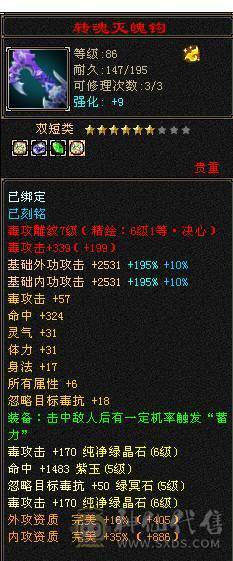 移动粉丝团：绝.帅.满6体带6属.准5神.大冰抗.满8雕.精绘.纹刻6.6级.带极品宝宝.红熊王.断桥.夜雨.近30件时装.10把幻世.万剑归宗.自带4D剑气.成品上手就能玩.能秒电话联系.