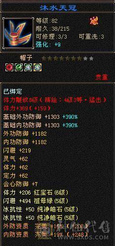 移动粉丝团：绝.帅.满6体带6属.准5神.大冰抗.满8雕.精绘.纹刻6.6级.带极品宝宝.红熊王.断桥.夜雨.近30件时装.10把幻世.万剑归宗.自带4D剑气.成品上手就能玩.能秒电话联系.