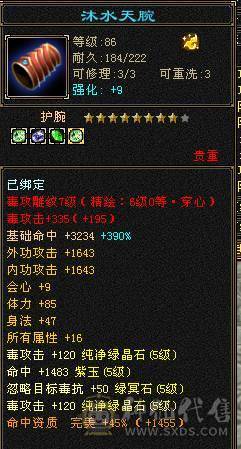 移动粉丝团：绝.帅.满6体带6属.准5神.大冰抗.满8雕.精绘.纹刻6.6级.带极品宝宝.红熊王.断桥.夜雨.近30件时装.10把幻世.万剑归宗.自带4D剑气.成品上手就能玩.能秒电话联系.