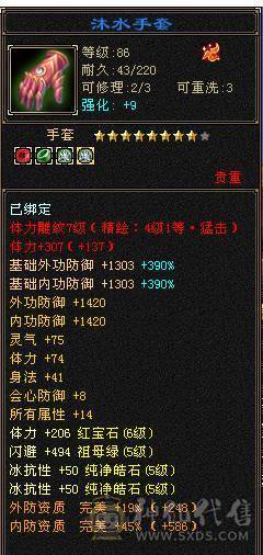 移动粉丝团：绝.帅.满6体带6属.准5神.大冰抗.满8雕.精绘.纹刻6.6级.带极品宝宝.红熊王.断桥.夜雨.近30件时装.10把幻世.万剑归宗.自带4D剑气.成品上手就能玩.能秒电话联系.