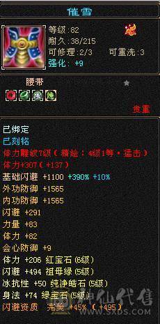 移动粉丝团：绝.帅.满6体带6属.准5神.大冰抗.满8雕.精绘.纹刻6.6级.带极品宝宝.红熊王.断桥.夜雨.近30件时装.10把幻世.万剑归宗.自带4D剑气.成品上手就能玩.能秒电话联系.