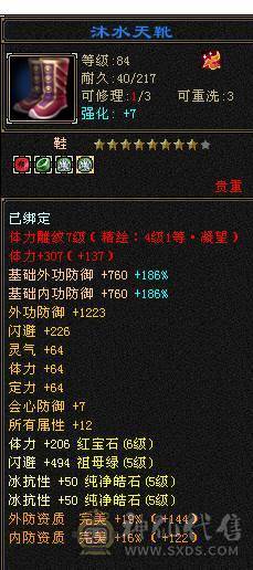 移动粉丝团：绝.帅.满6体带6属.准5神.大冰抗.满8雕.精绘.纹刻6.6级.带极品宝宝.红熊王.断桥.夜雨.近30件时装.10把幻世.万剑归宗.自带4D剑气.成品上手就能玩.能秒电话联系.
