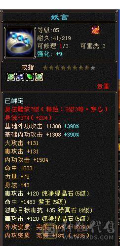 移动粉丝团：绝.帅.满6体带6属.准5神.大冰抗.满8雕.精绘.纹刻6.6级.带极品宝宝.红熊王.断桥.夜雨.近30件时装.10把幻世.万剑归宗.自带4D剑气.成品上手就能玩.能秒电话联系.