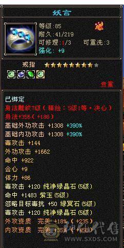 移动粉丝团：绝.帅.满6体带6属.准5神.大冰抗.满8雕.精绘.纹刻6.6级.带极品宝宝.红熊王.断桥.夜雨.近30件时装.10把幻世.万剑归宗.自带4D剑气.成品上手就能玩.能秒电话联系.