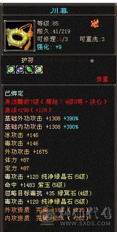 移动粉丝团：绝.帅.满6体带6属.准5神.大冰抗.满8雕.精绘.纹刻6.6级.带极品宝宝.红熊王.断桥.夜雨.近30件时装.10把幻世.万剑归宗.自带4D剑气.成品上手就能玩.能秒电话联系.