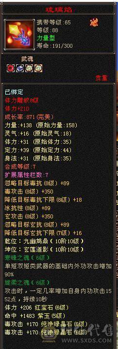 移动粉丝团：绝.帅.满6体带6属.准5神.大冰抗.满8雕.精绘.纹刻6.6级.带极品宝宝.红熊王.断桥.夜雨.近30件时装.10把幻世.万剑归宗.自带4D剑气.成品上手就能玩.能秒电话联系.