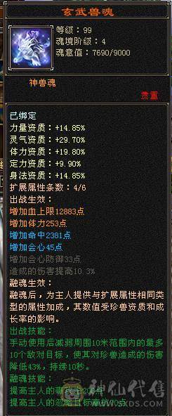 移动粉丝团：绝.帅.满6体带6属.准5神.大冰抗.满8雕.精绘.纹刻6.6级.带极品宝宝.红熊王.断桥.夜雨.近30件时装.10把幻世.万剑归宗.自带4D剑气.成品上手就能玩.能秒电话联系.