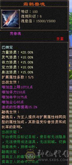 移动粉丝团：绝.帅.满6体带6属.准5神.大冰抗.满8雕.精绘.纹刻6.6级.带极品宝宝.红熊王.断桥.夜雨.近30件时装.10把幻世.万剑归宗.自带4D剑气.成品上手就能玩.能秒电话联系.
