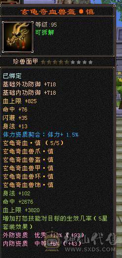 移动粉丝团：绝.帅.满6体带6属.准5神.大冰抗.满8雕.精绘.纹刻6.6级.带极品宝宝.红熊王.断桥.夜雨.近30件时装.10把幻世.万剑归宗.自带4D剑气.成品上手就能玩.能秒电话联系.