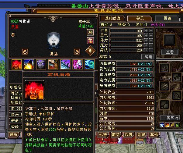 移动粉丝团：绝.帅.满6体带6属.准5神.大冰抗.满8雕.精绘.纹刻6.6级.带极品宝宝.红熊王.断桥.夜雨.近30件时装.10把幻世.万剑归宗.自带4D剑气.成品上手就能玩.能秒电话联系.