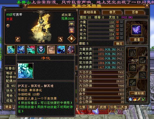 移动粉丝团：绝.帅.满6体带6属.准5神.大冰抗.满8雕.精绘.纹刻6.6级.带极品宝宝.红熊王.断桥.夜雨.近30件时装.10把幻世.万剑归宗.自带4D剑气.成品上手就能玩.能秒电话联系.